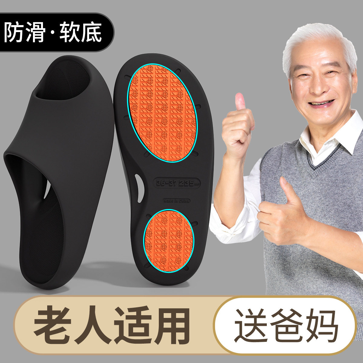 孕妇专用防滑拖鞋2026新款夏季居家老人浴室男士沐浴拖鞋