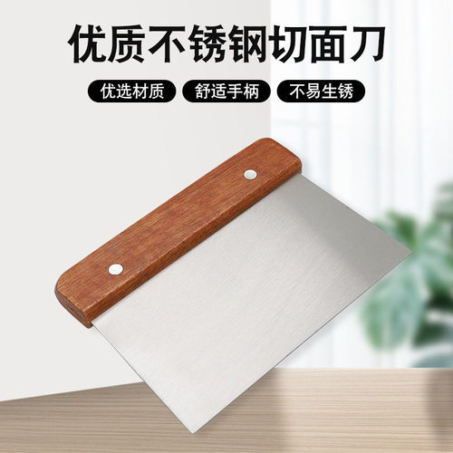 不锈钢不沾切面切片刀家用面粉刮板刮刀肠粉馒头切刀加厚烘焙工具