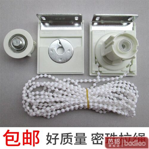 卷帘支架办公室升降窗帘拉绳密拉珠安装码四方头卷轴零配件