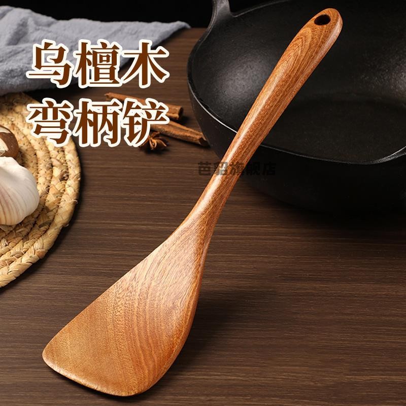 乌檀木弯柄斜铲不粘锅专用木铲家用木锅铲炒菜翻炒煎铲加厚木斜铲