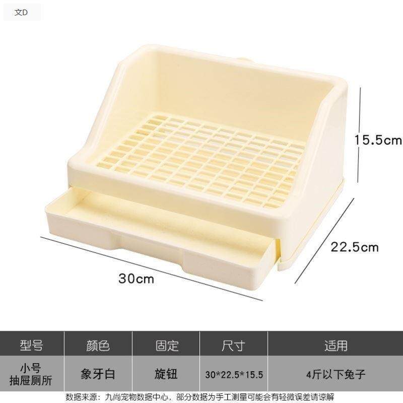 兔子厕所抽屉式宠物龙猫清洁用品大号兔兔砂拉屎便盆防喷尿尿盆