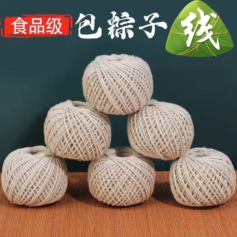 粽子绳本白T/C混纺麻绳线T/C混纺毯绳diy包边滚边绳吊牌绳嵌线绳