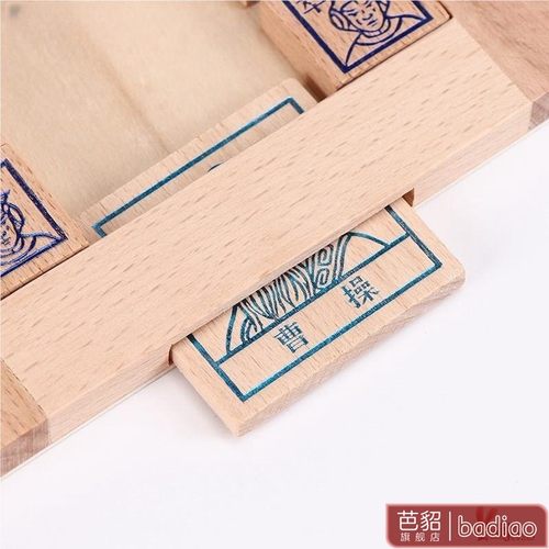 榉木三国华容道彩色烫印儿童成人小学生古典益智力玩具孔明锁礼物