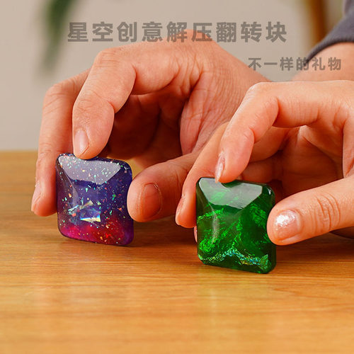 同款网红玩具桌面翻转Flipo Flip指尖解压神器焦虑减压送男友