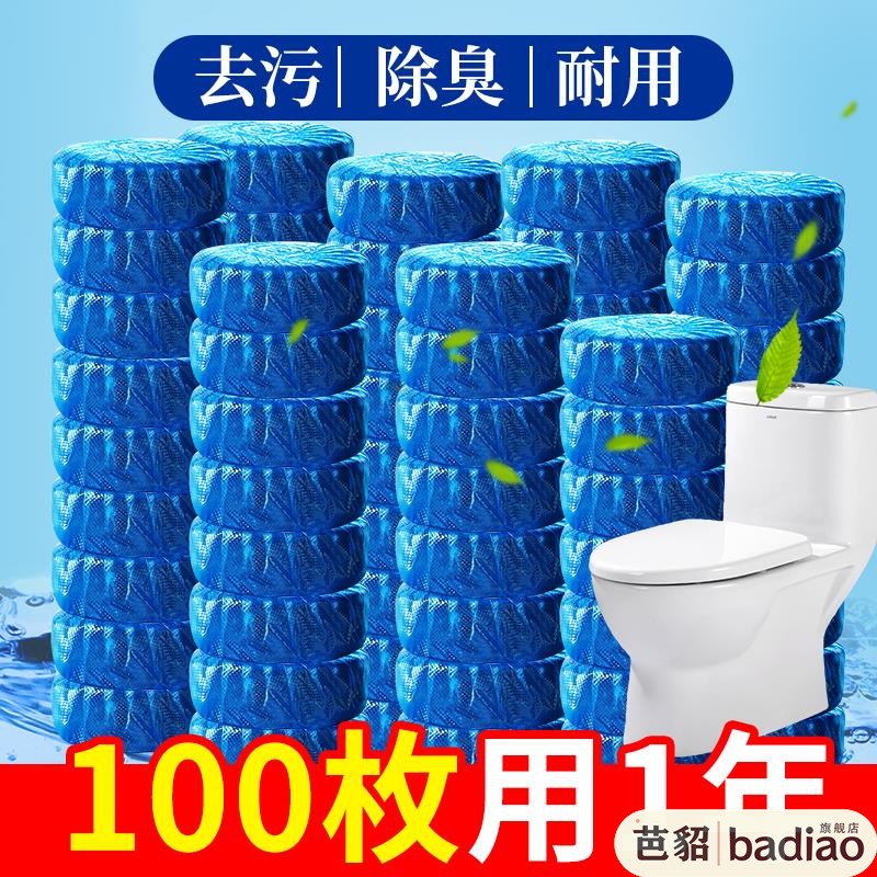 洁厕灵蓝泡泡厕所马桶自动清洁剂清香型洁厕宝强力除垢去黄清洗剂