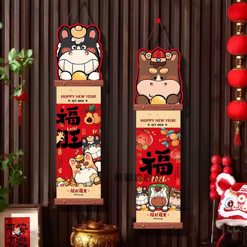 马年卡通布挂轴新年挂件过年装饰福字入户门挂饰春节用品2026对联,节庆用品/礼品,福字/窗花/窗贴,淘宝优惠券,粉丝福利购,淘宝优惠卷