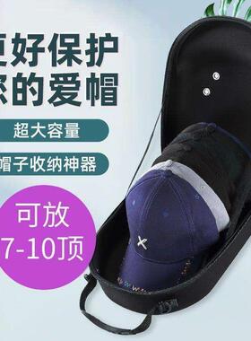 鸭舌帽EVA棒球收纳盒装帽子变形