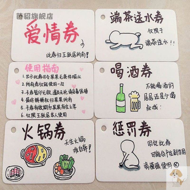 diy创意男友爱情兑换券手绘生日送男朋友免生气环扣式硬纸小卡片,文具电教/文化用品/商务用品,贺卡/明信片,淘宝优惠券,粉丝福利购,淘宝优惠卷