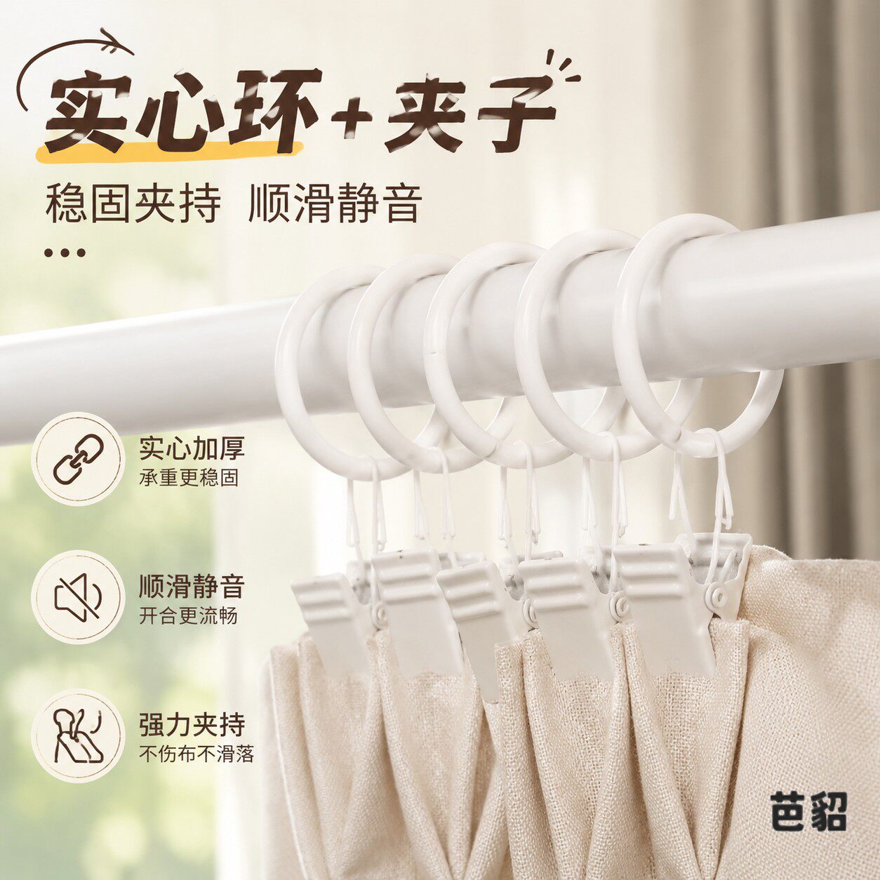 窗帘扣环不锈钢活扣开口浴帘挂环专用挂钩罗马杆圈环金属窗帘夹子
