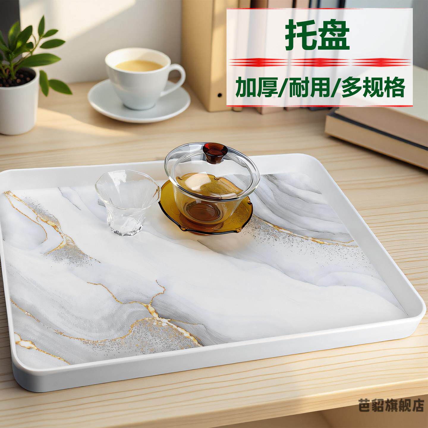 塑料托盘高级感家用长方形放茶杯水杯盘轻奢高档大理石纹收纳盘子