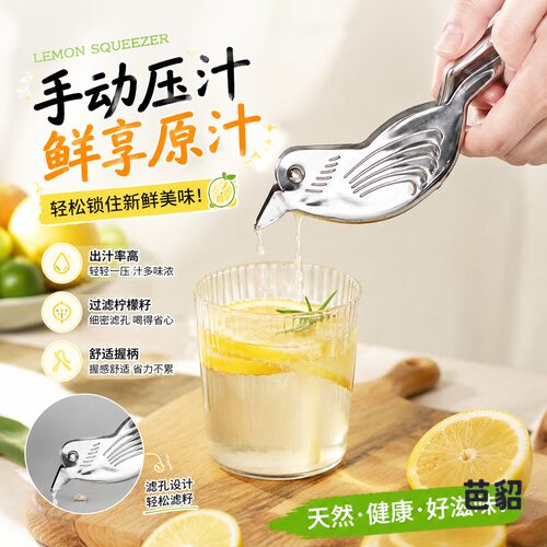 手动按压榨汁机家用小鸟柠檬夹渣汁分离304不锈钢挤压式压榨神器