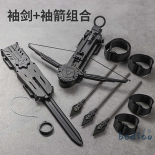 袖箭套装刺客解压袖中剑COSPLAY自动弹射软弹射击弓弩枪游戏玩具