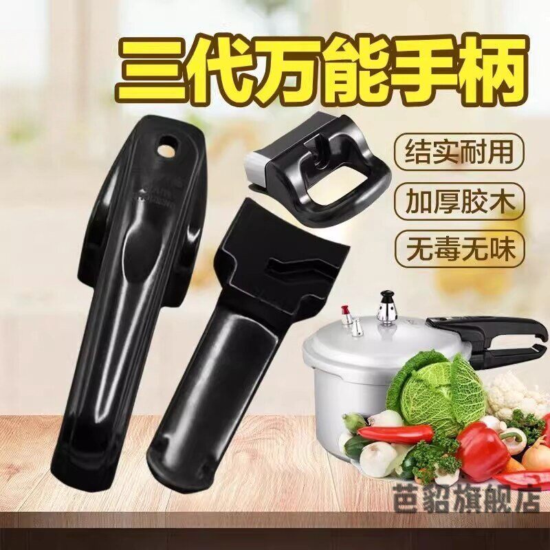 高压锅把手柄把手手柄配件通用老式正品老款长手柄通用配件铝合金