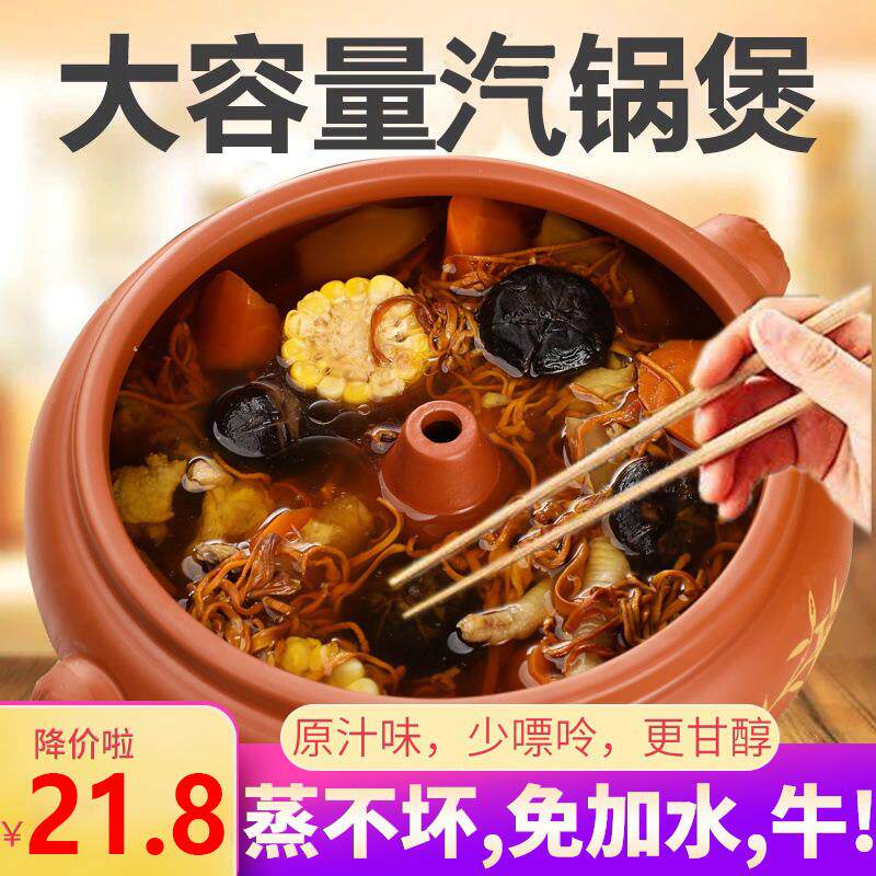 云南气锅鸡蒸气锅紫陶商用家用蒸锅汽锅盗汗鸡蒸汽紫砂汤锅底锅