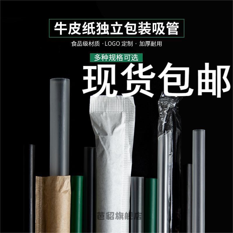 15cm咖啡一次性19cm沙冰细独立包装pp塑料吸管23cm粗珍珠奶茶吸管