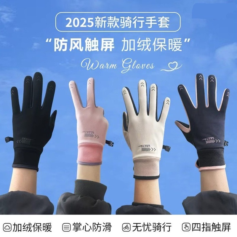 冬季保暖手套男女士加绒加厚防泼水防风户外运动骑行旅游防滑触屏