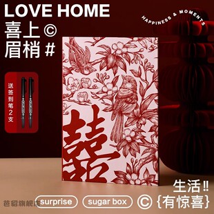 结婚收礼记账本礼金薄婚礼喜事签到记录本嘉宾人情礼单礼簿本简约