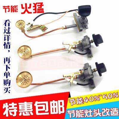 商用煤气猛火灶灶芯配件 高压通用炉头液化气炉心灶具火芯分火盖