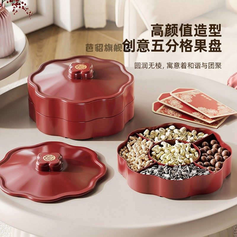 过年干干果盘客厅茶几家用坚果瓜子收纳盒新年糖果零食水果摆放,餐饮具,果盆/果盘/果篮,淘宝优惠券,粉丝福利购,淘宝优惠卷