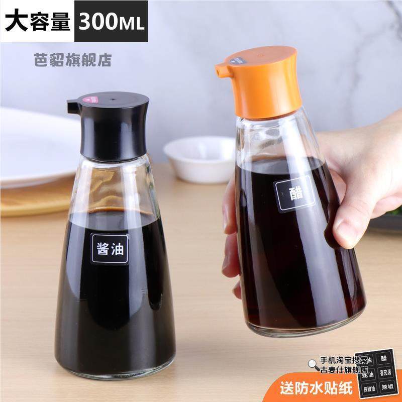 商用大容量酱油瓶玻璃油醋罐家用酱油醋调味瓶饭厅醋瓶子醋罐辣椒,厨房/烹饪用具,油壶,淘宝优惠券,粉丝福利购,淘宝优惠卷