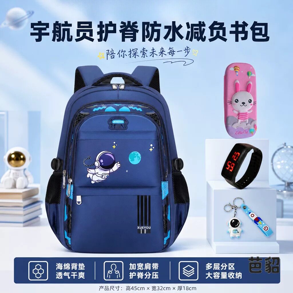 书包小学生减负1-3-9年级儿童大容量高颜值ins轻便揹包太空男女孩双肩包护脊防水儿童书包牛津布卡通轻便减负