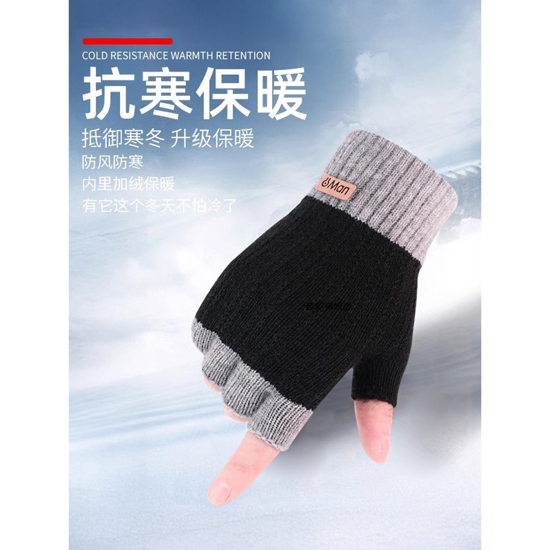 半指手套男露指冬季骑行加厚加绒毛线漏指头学生写字针织保暖骑行