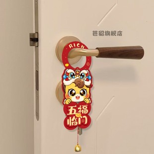 2026新年门挂装饰马年门把手挂件入户门大门布置用品生肖挂饰年货