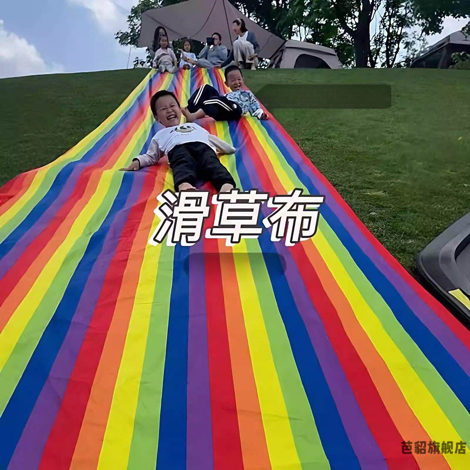 彩虹滑草布加厚牛津布户外春游儿童溜溜布草坪滑梯不掉色亲子互动图片
