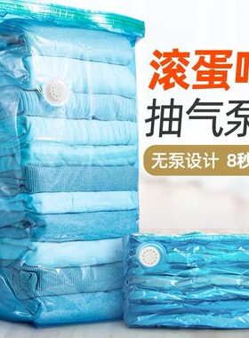 太力蓝色真空压缩收纳袋装棉被子家用衣服行李箱旅行免抽气压缩袋
