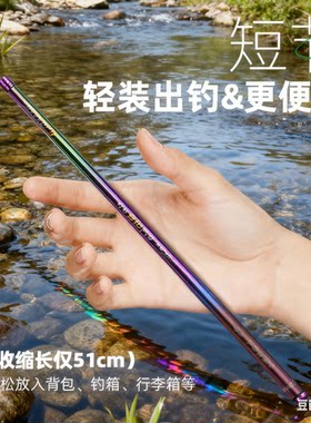 品牌鱼竿短节28调溪流竿手杆超轻超硬19调碳素纯炭纤维钓鱼竿鲫鲤