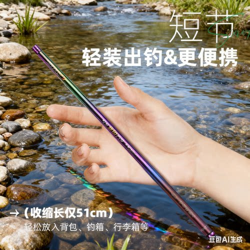 品牌鱼竿短节28调溪流竿手杆超轻超硬19调碳素纯炭纤维钓鱼竿鲫鲤