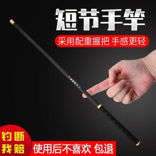 钓鱼竿短节手竿碳素溪流竿超轻超硬调6.37.28 9米鲫鱼竿套装
