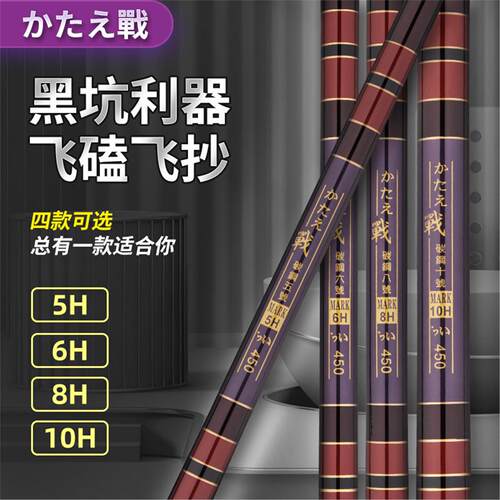 日本进口日文战东丽碳布5H28调综合大物竿19调黑坑鲢鳙超轻超硬杆