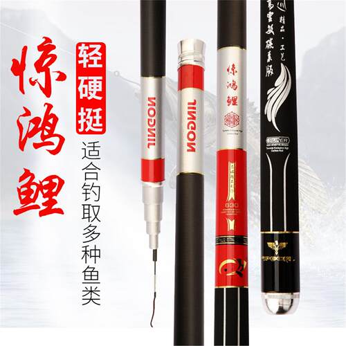 惊鸿鲤进口46T东丽碳布超轻超硬超韧4H28调休闲野钓鲫鲤杆溪流竿