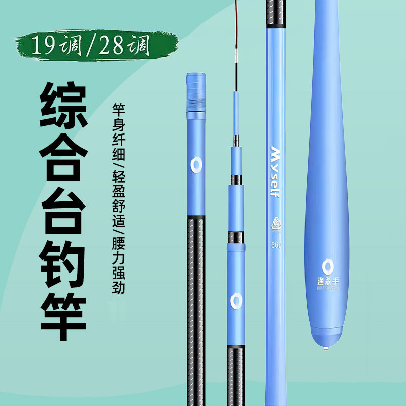 三米三鱼竿3.0超轻超硬六米三台钓竿二八调四米五5.7米4米2鲫鱼竿
