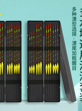新手鱼漂套装高灵敏加粗醒目野钓浮漂套装全套正品轻口鲫鱼漂漂盒