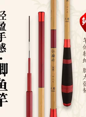 4.5米鲫鱼竿3米6钓鱼竿3米9超轻超细手竿台钓竿2.7米极细37调渔具