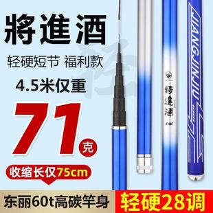3米3的鱼竿短节溪流竿罗非鱼竿手杆超轻超硬28调钓鱼竿传统钓长竿