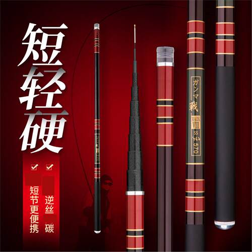 伽玛战进口高碳短节溪流竿鱼竿碳素手竿5H28调19调超轻超硬钓鱼竿