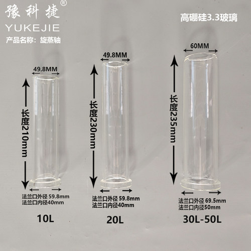 豫科捷超级厚密封超级好的旋转轴