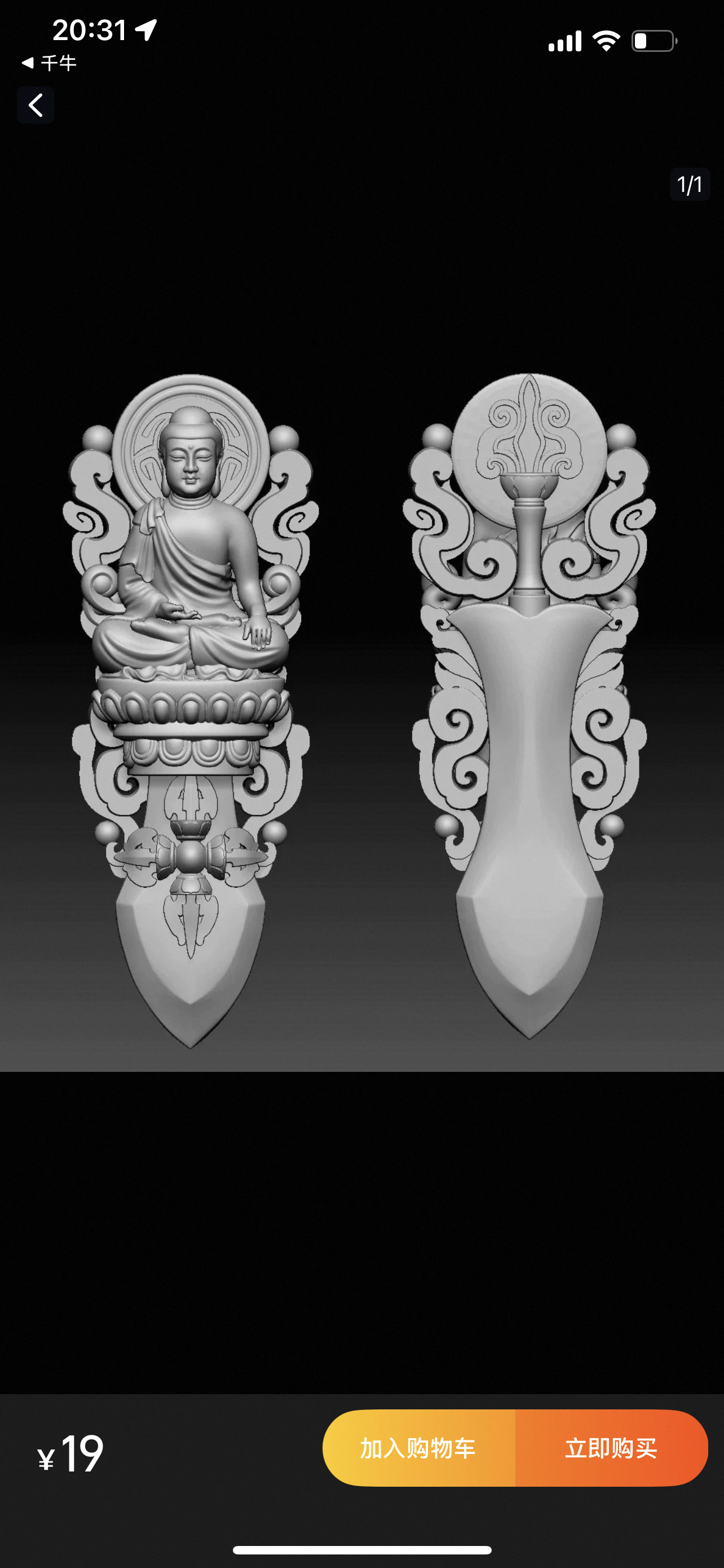 Stl佛像宝剑圆雕图如来宝剑精雕图金刚杵浮雕图3D三维雕刻图纸,商务/设计服务,2D/3D绘图,淘宝优惠券,粉丝福利购,淘宝优惠卷