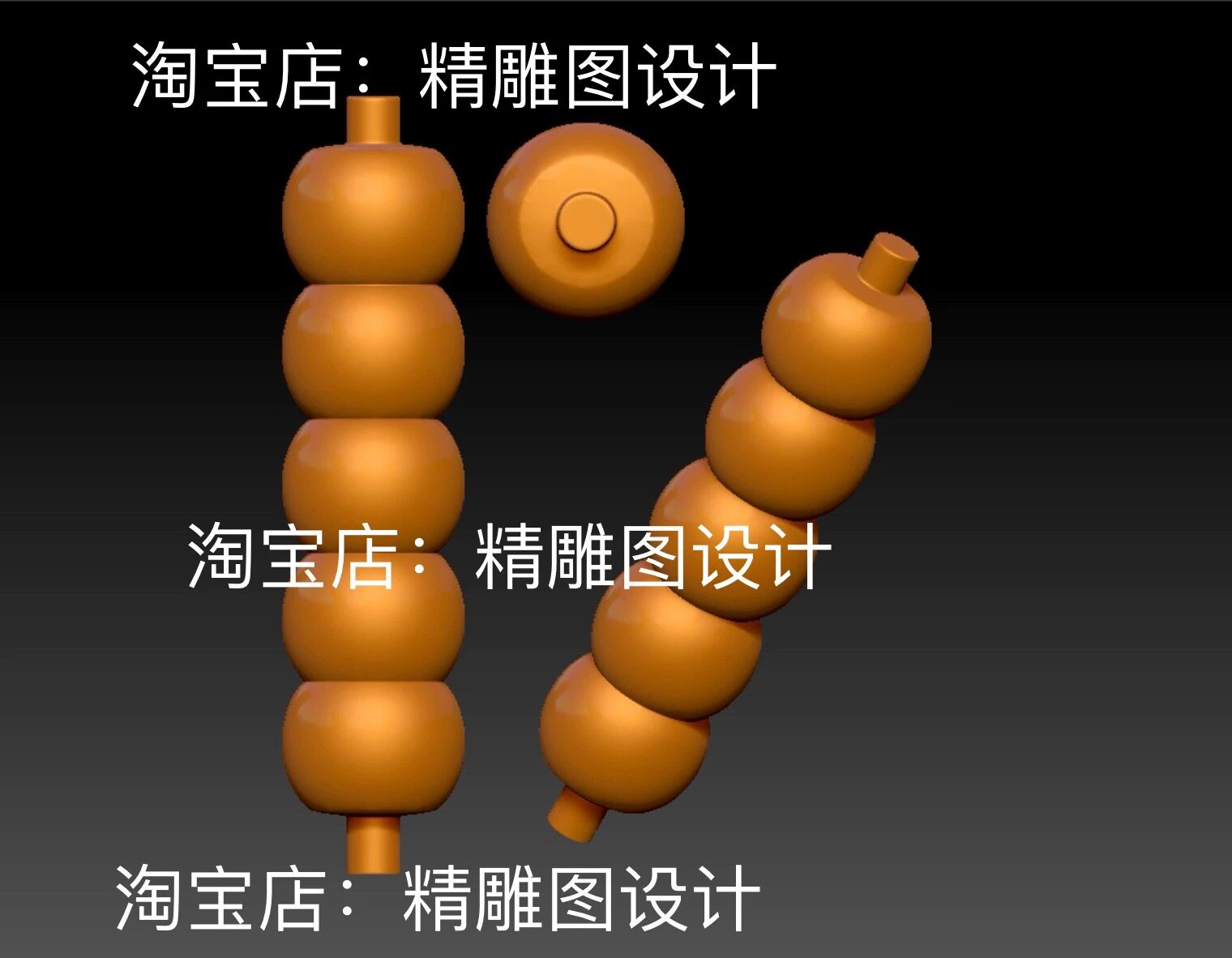 Stl23糖葫芦圆雕图冰糖葫芦精雕图雕刻机四轴核雕图三维立体图3d