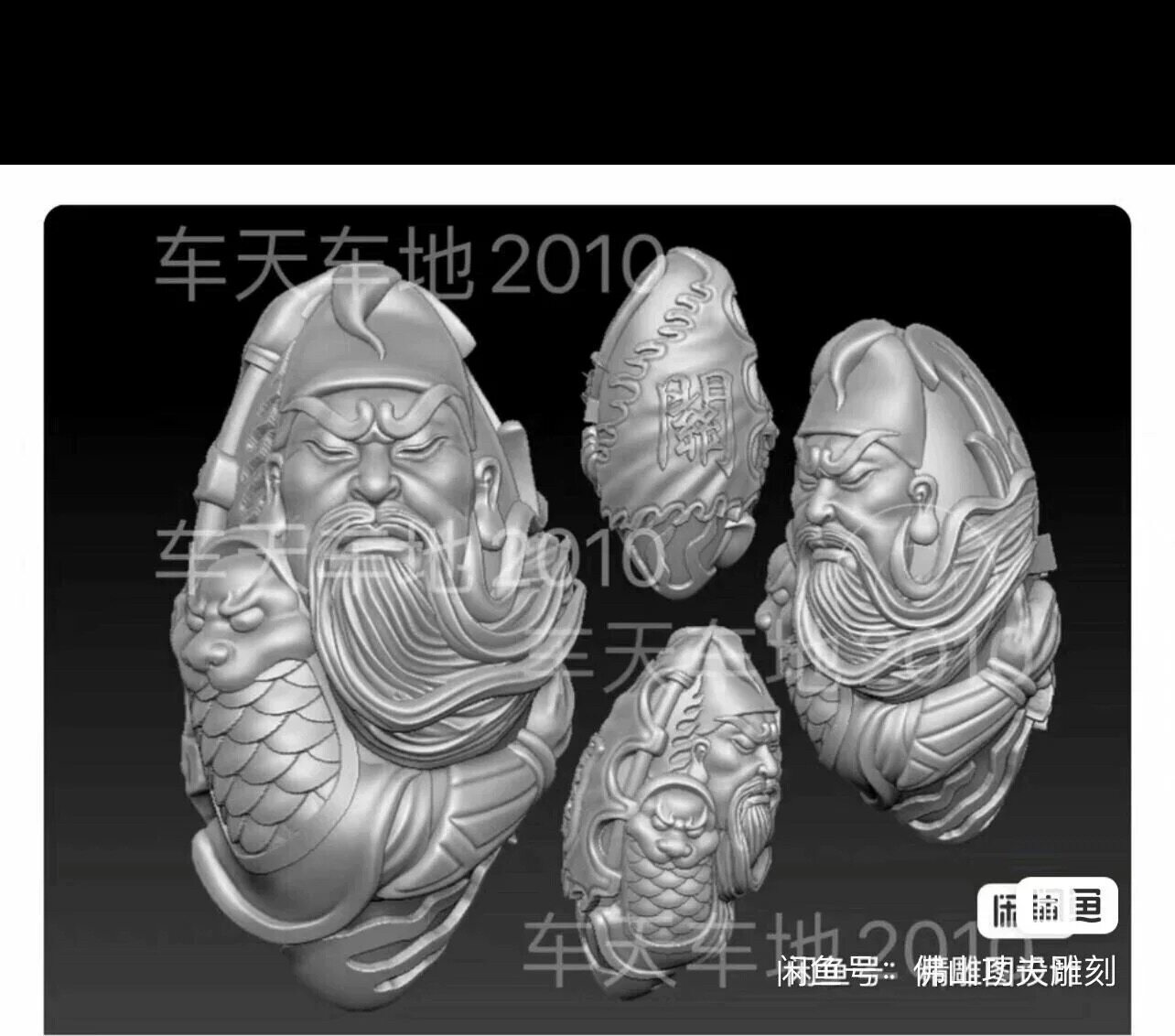 Stl龙鱼关公圆雕图武财神关二爷精雕图关公核雕挂件浮雕图3D图纸