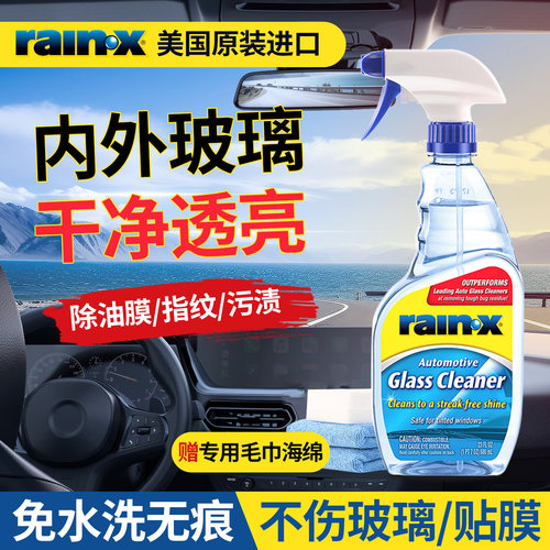 不含酒精玻璃清洁剂【原装进口】