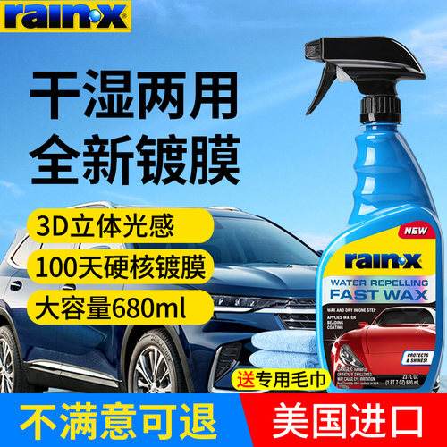 原装进口汽车镀膜剂车漆镀晶喷剂