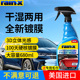 rainx汽车镀膜剂车漆镀晶纳米水晶镀膜蜡专用上光增亮喷雾液喷剂