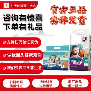 拉拉裤 蒂嘉贝塔纸尿裤 全包臀透气干爽婴幼儿尿不湿 官方正品