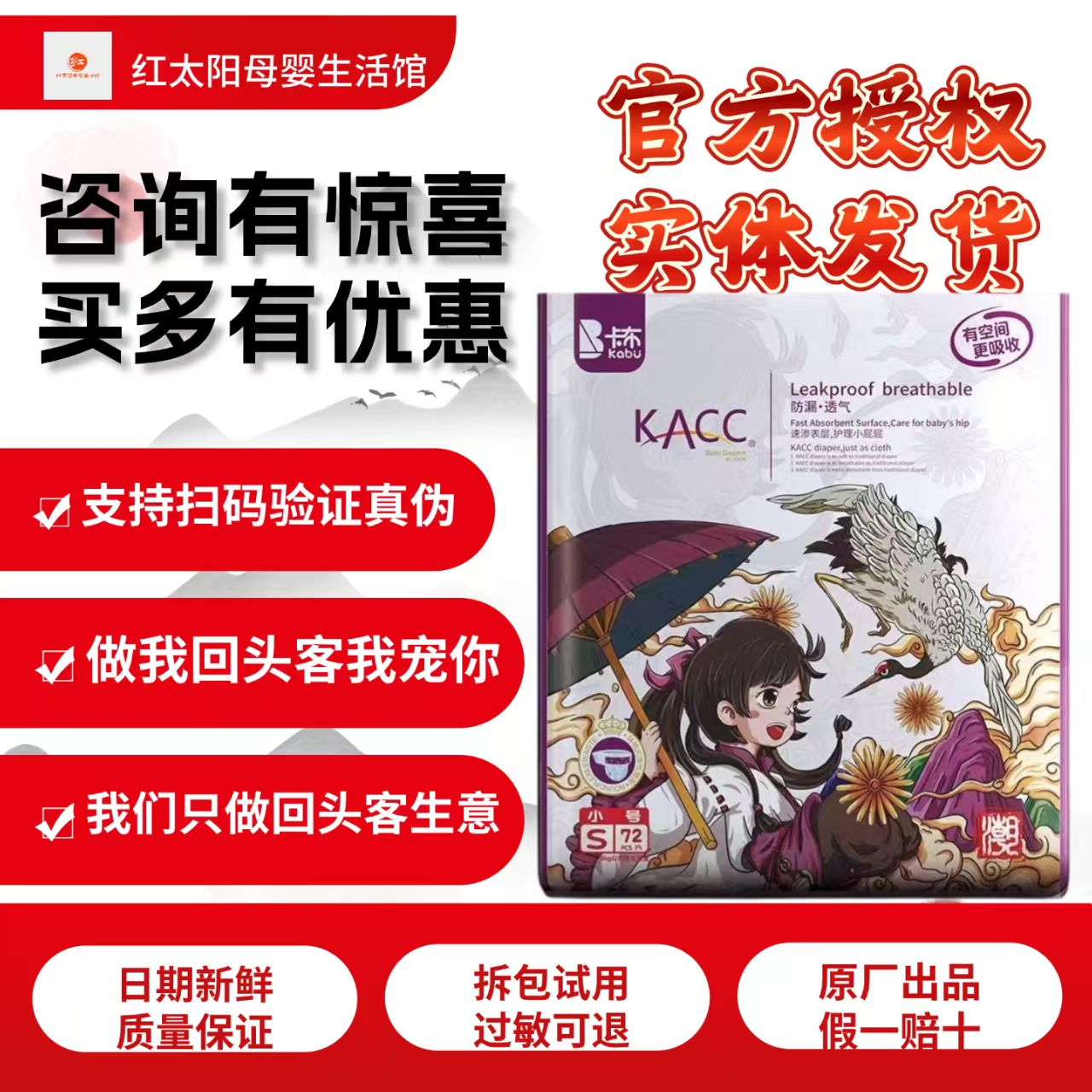 卡布KACC國潮紙尿褲拉拉褲新生兒尿不濕買多可聊價(jià)