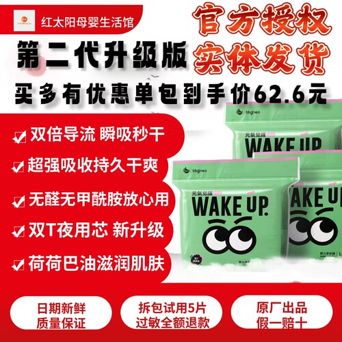 BBG元气觉醒二代超薄透气拉拉裤