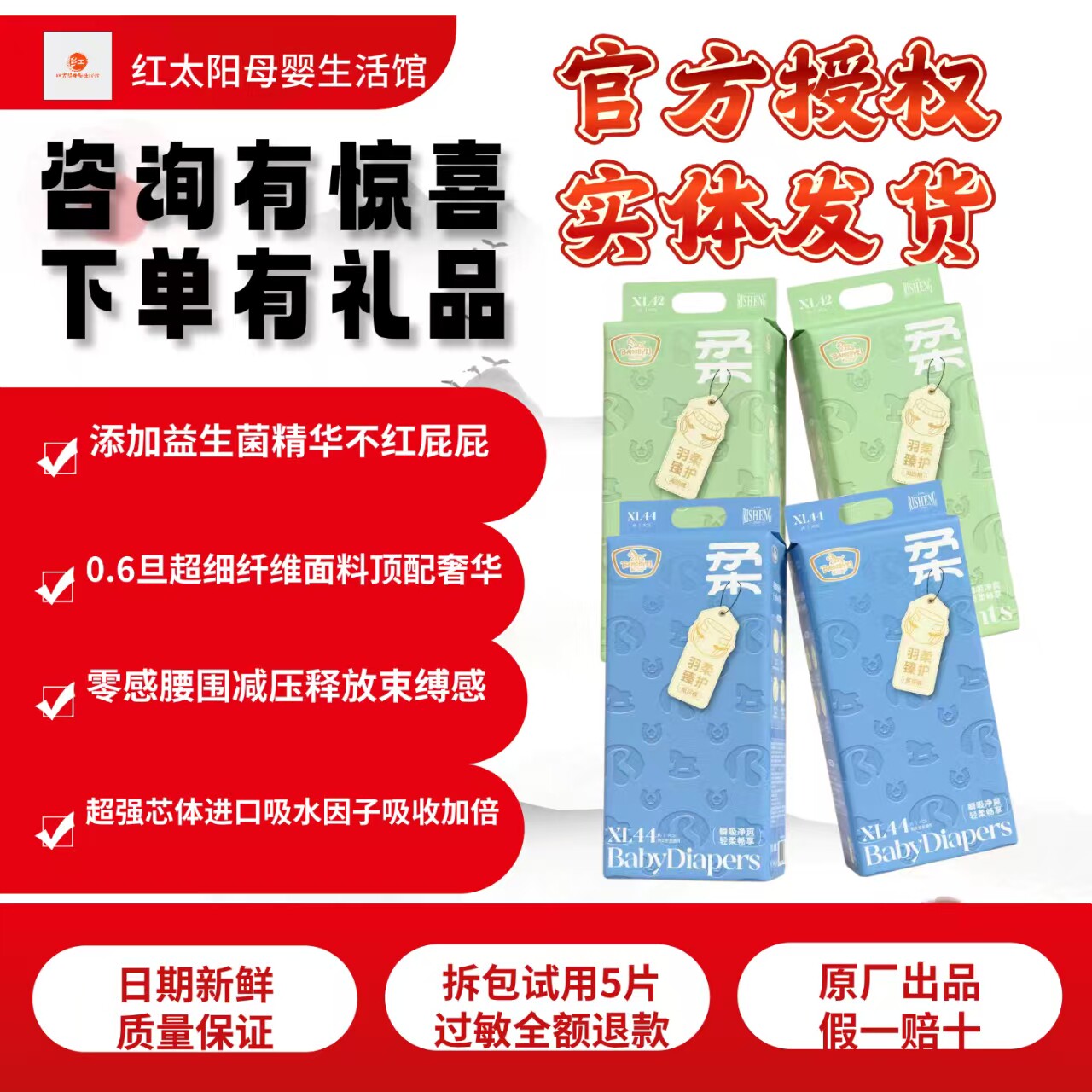 【官方授权实体发货】帮贝奇羽柔臻护纸尿裤拉拉裤超薄透气尿不湿